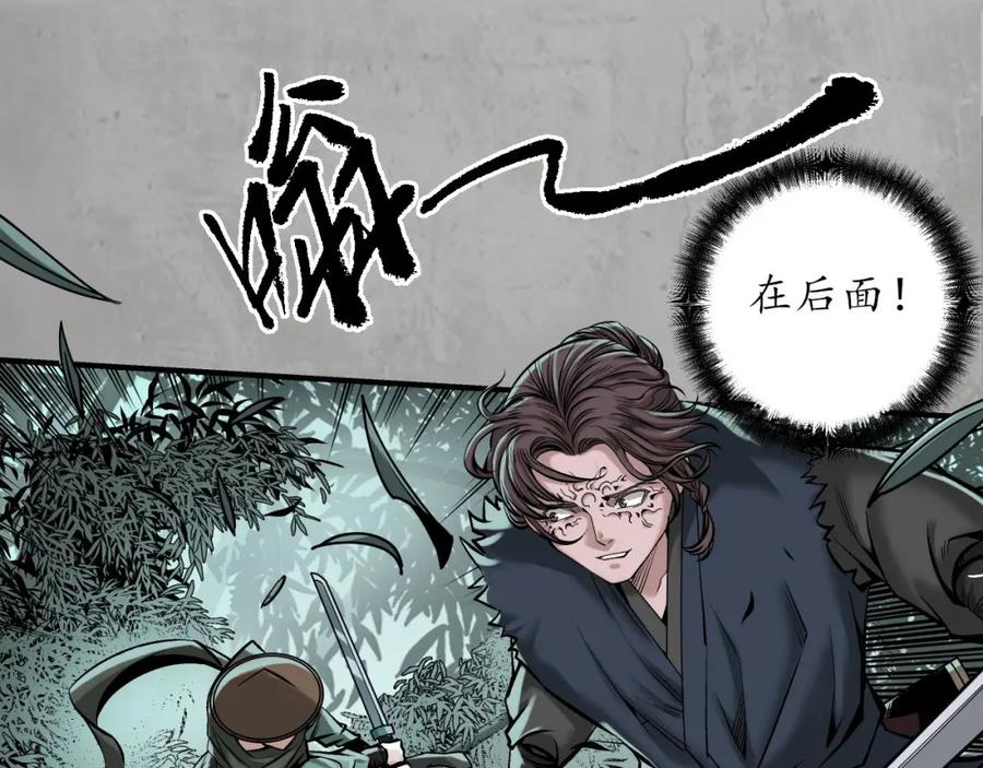 藏锋行 一问一答 第20页