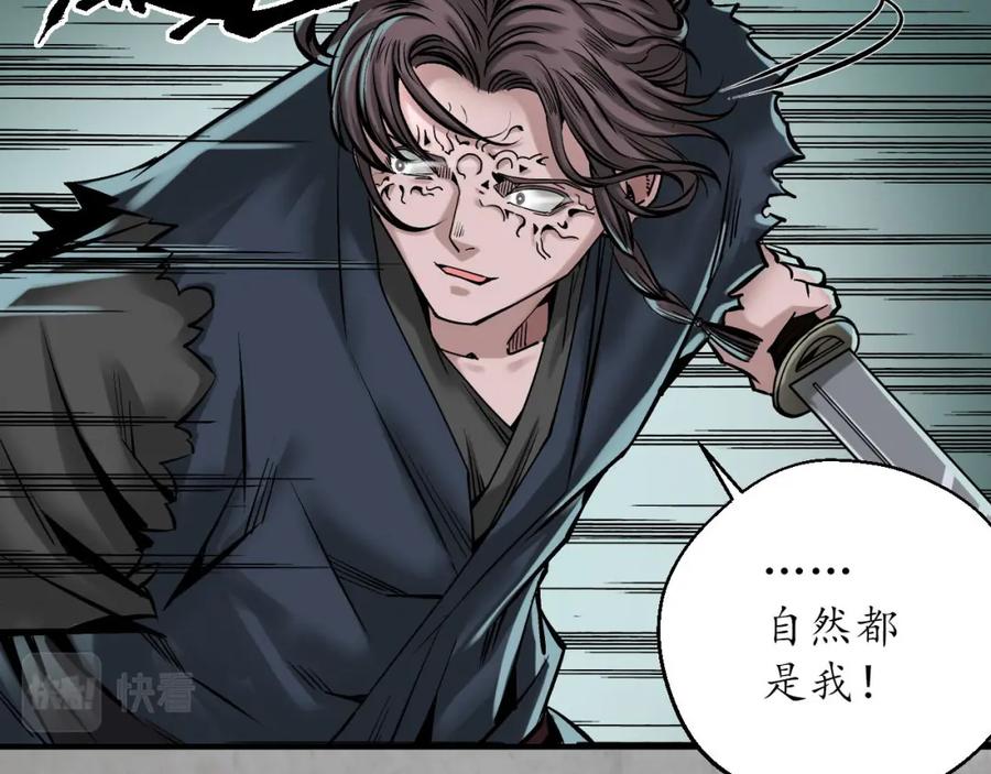 藏锋行 一问一答 第18页