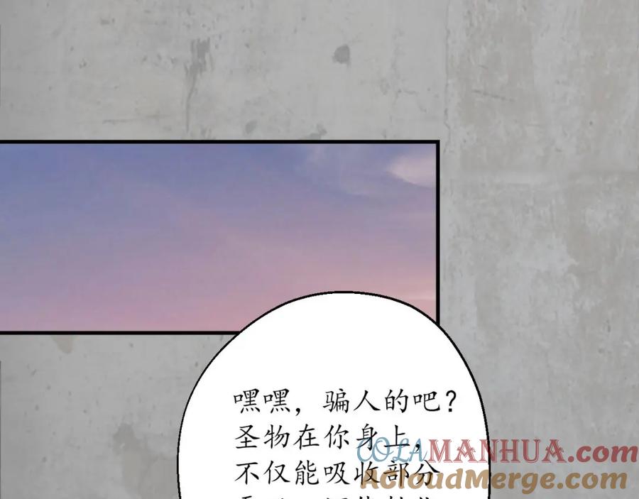 藏锋行 一问一答 第77页