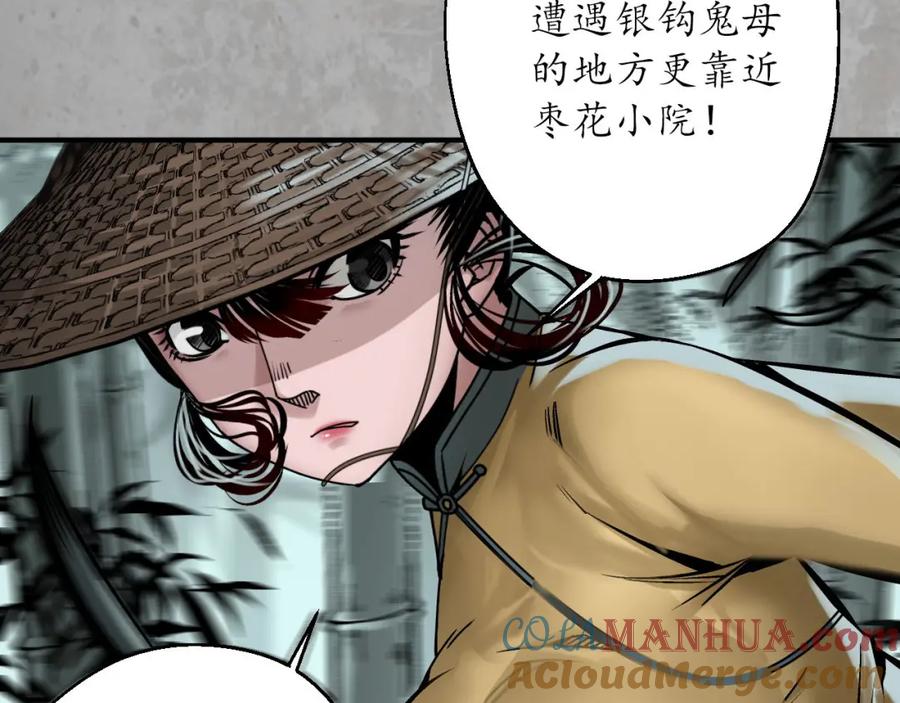 藏锋行 一问一答 第73页