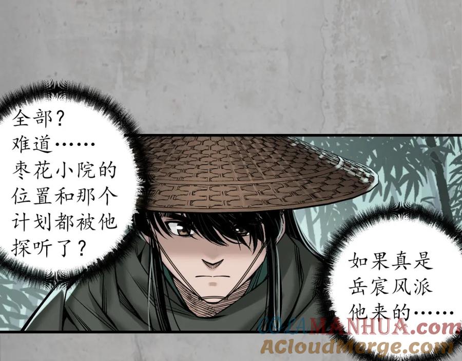 藏锋行 一问一答 第5页