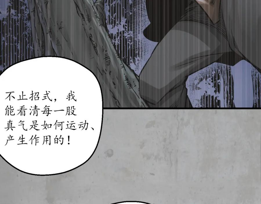 藏锋行 一问一答 第91页