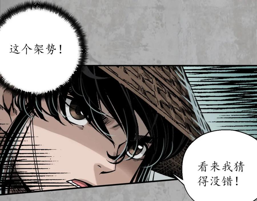 藏锋行 一问一答 第44页