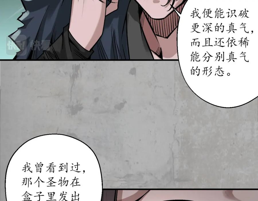 藏锋行 一问一答 第39页