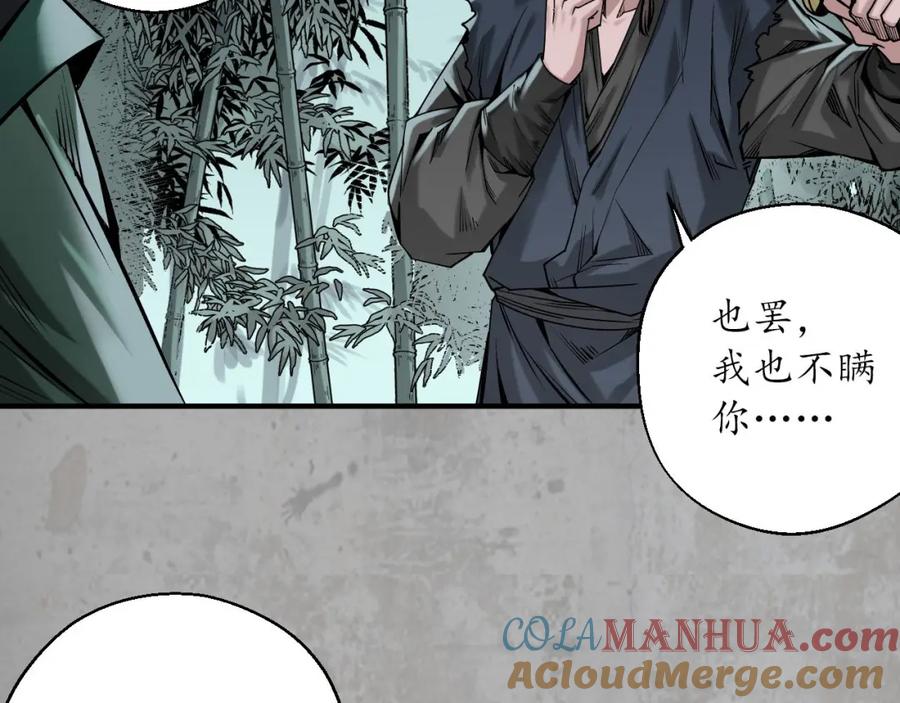 藏锋行 一问一答 第37页