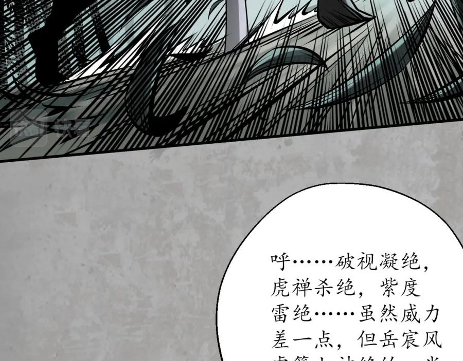 藏锋行 一问一答 第56页