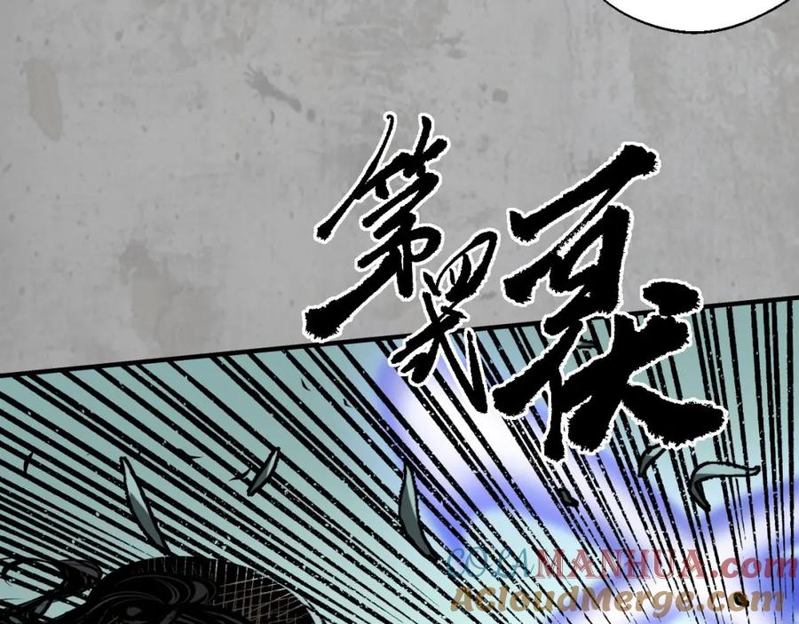 藏锋行 一问一答 第45页