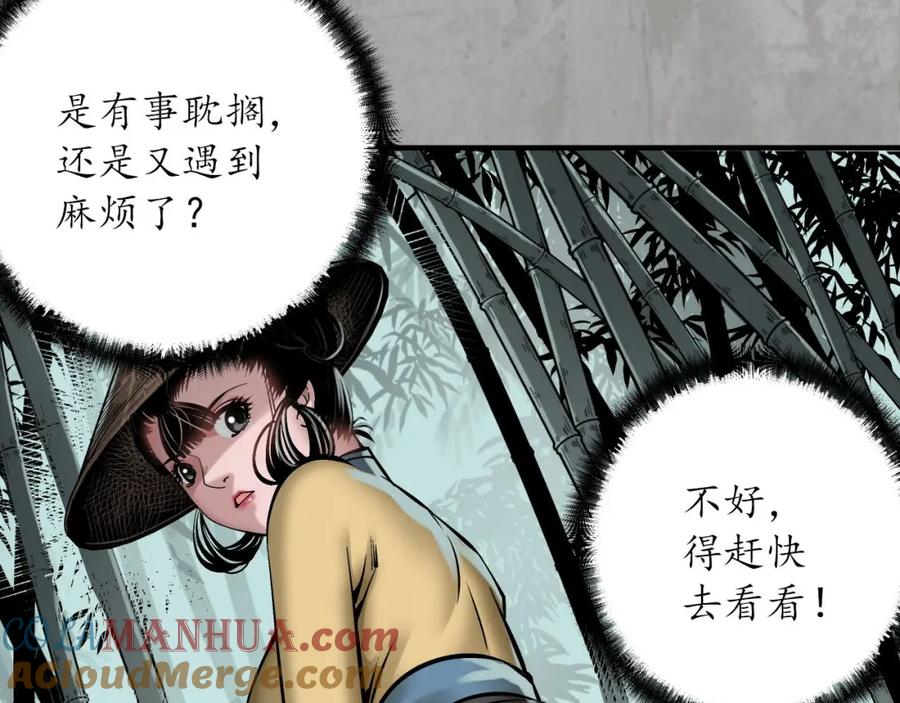 藏锋行 一问一答 第69页
