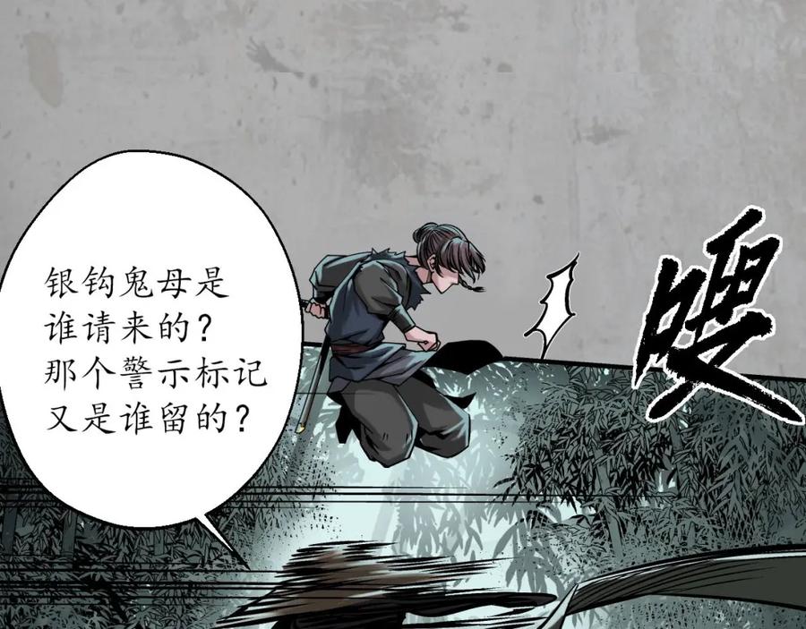 藏锋行 一问一答 第16页