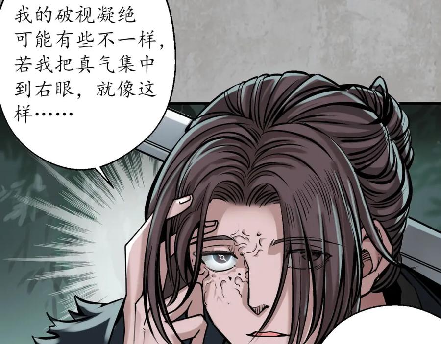 藏锋行 一问一答 第38页