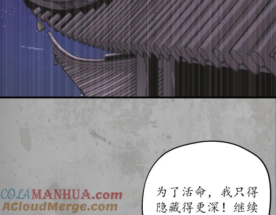 藏锋行 一问一答 第93页