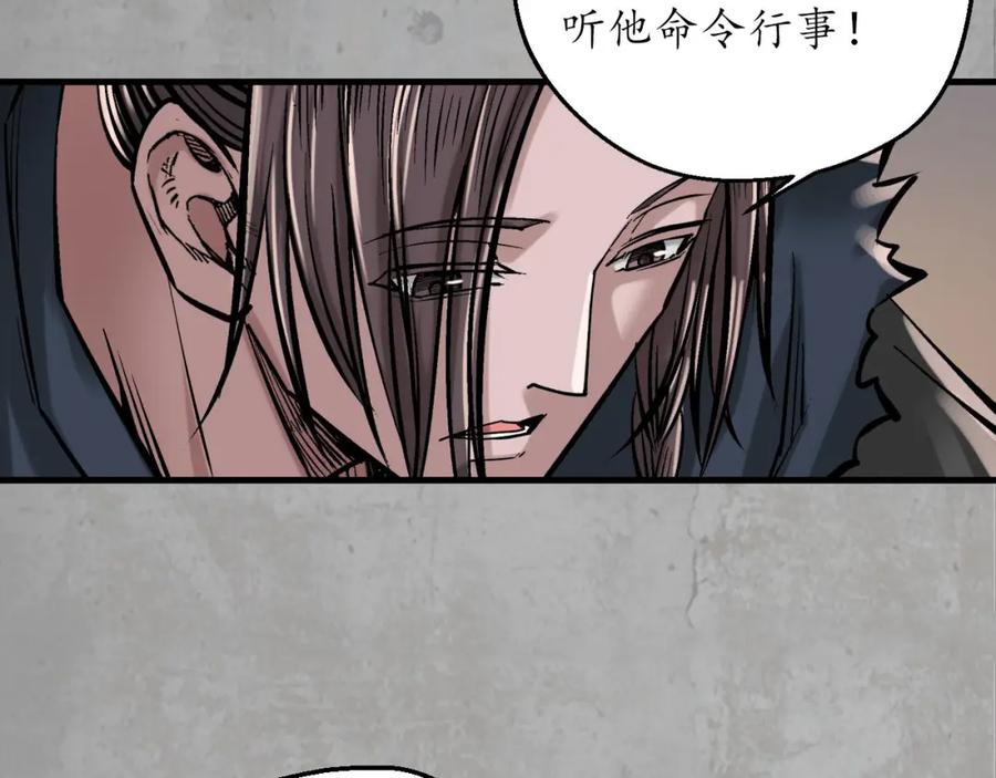 藏锋行 一问一答 第94页