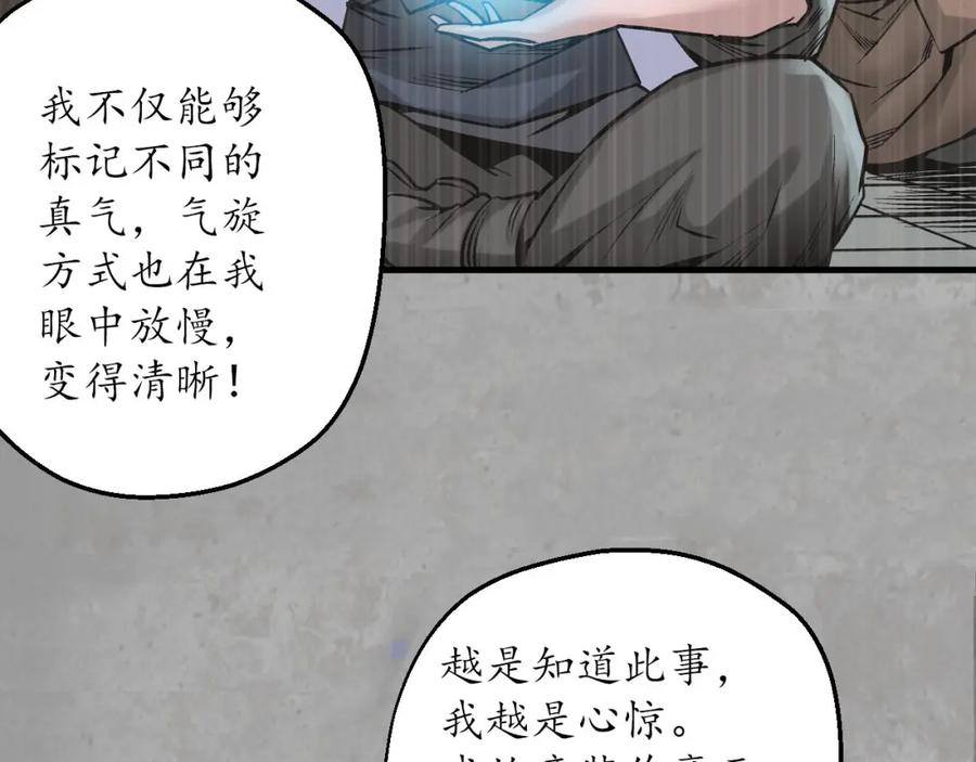 藏锋行 一问一答 第87页