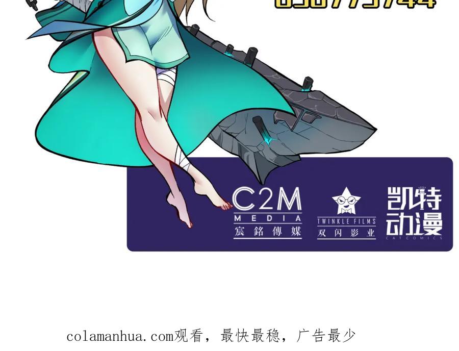 藏锋行 一问一答 第110页