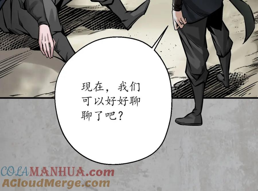 藏锋行 一问一答 第81页