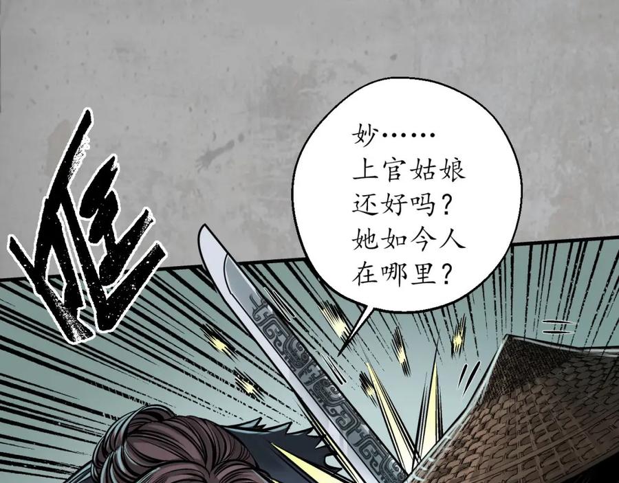 藏锋行 一问一答 第11页
