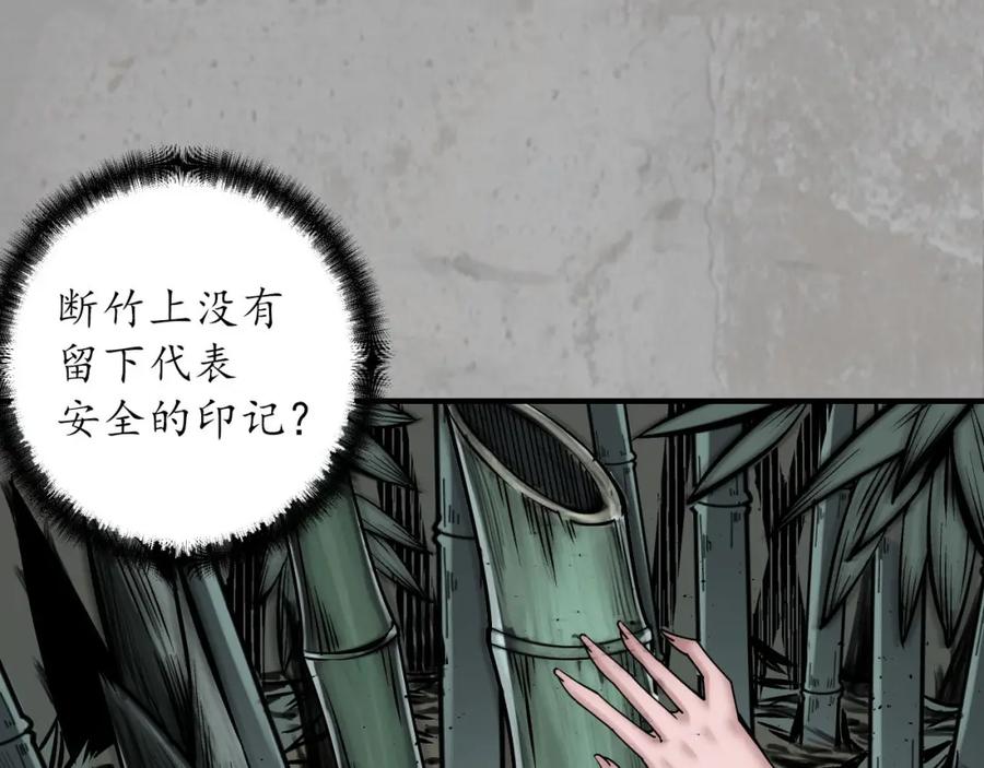 藏锋行 一问一答 第67页