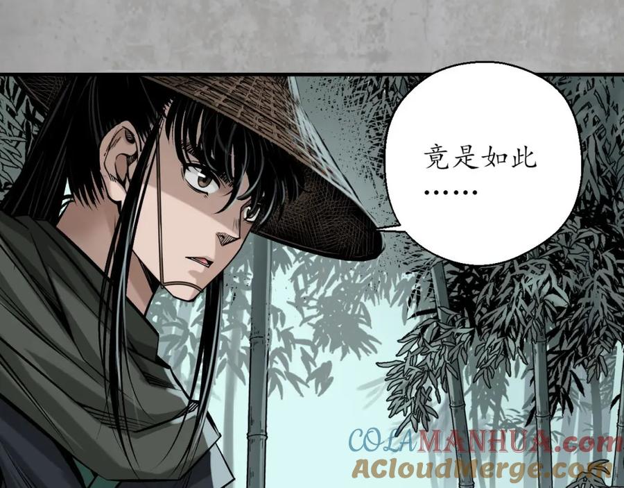 藏锋行 一问一答 第41页