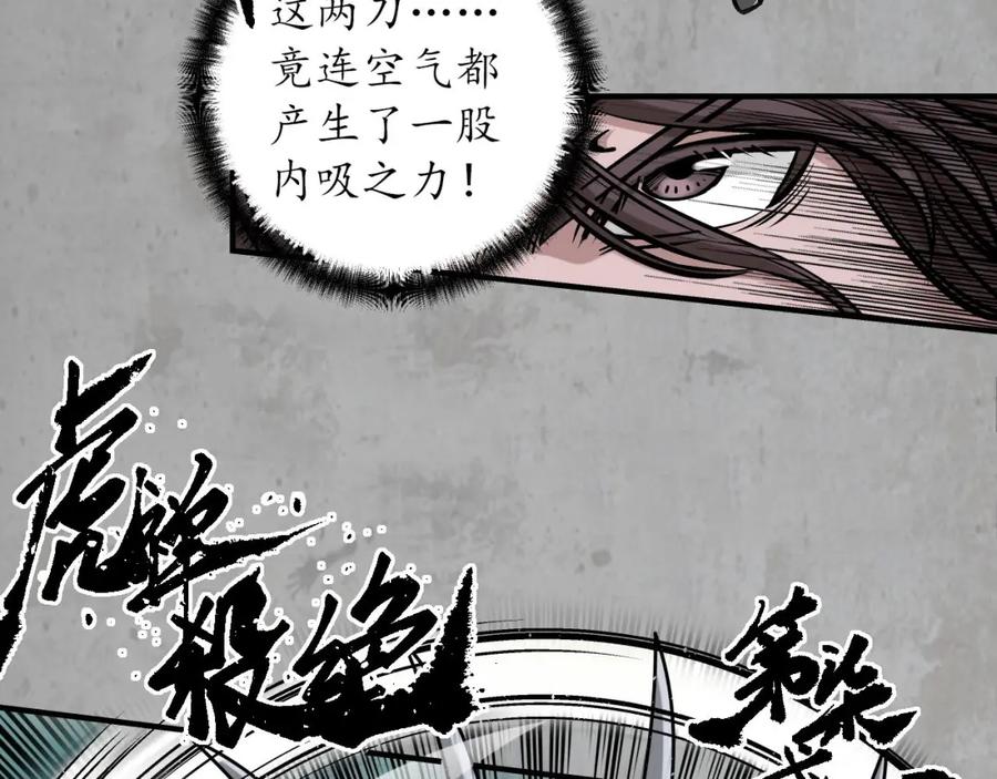 藏锋行 一问一答 第24页