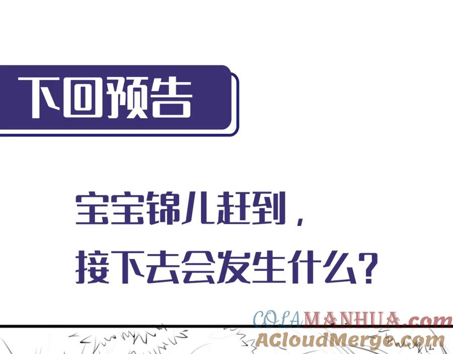 藏锋行 一问一答 第101页