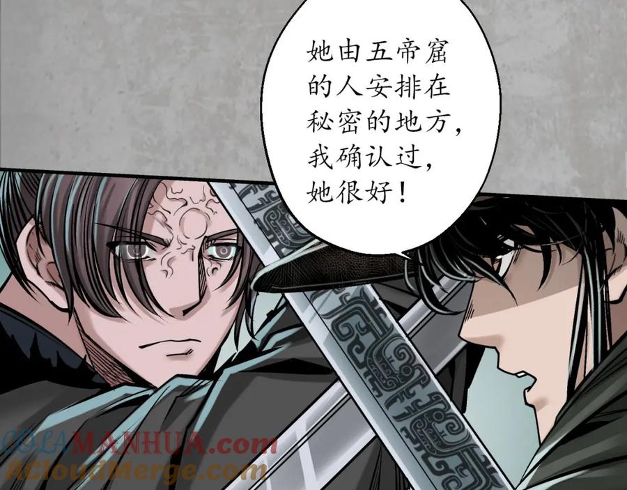 藏锋行 一问一答 第13页