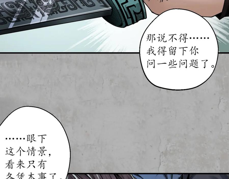 藏锋行 一问一答 第7页