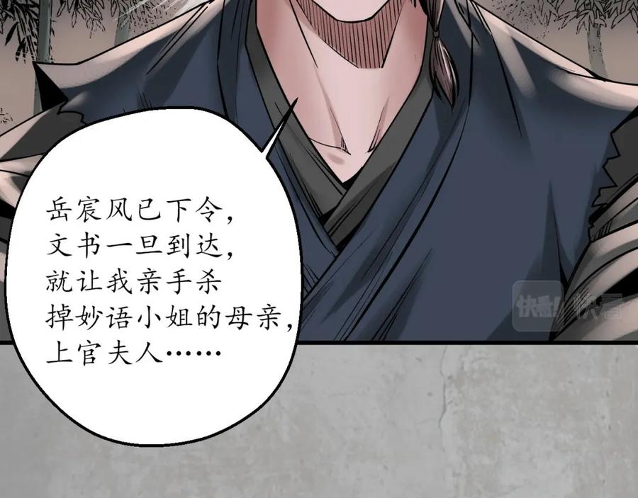 藏锋行 一问一答 第99页