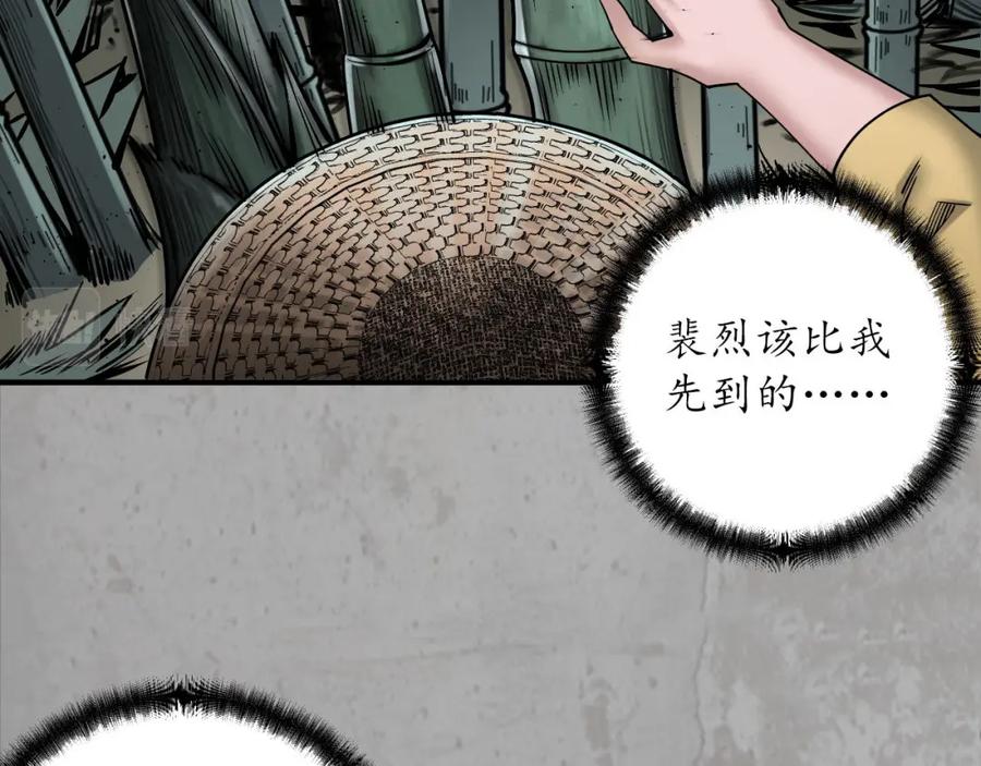 藏锋行 一问一答 第68页