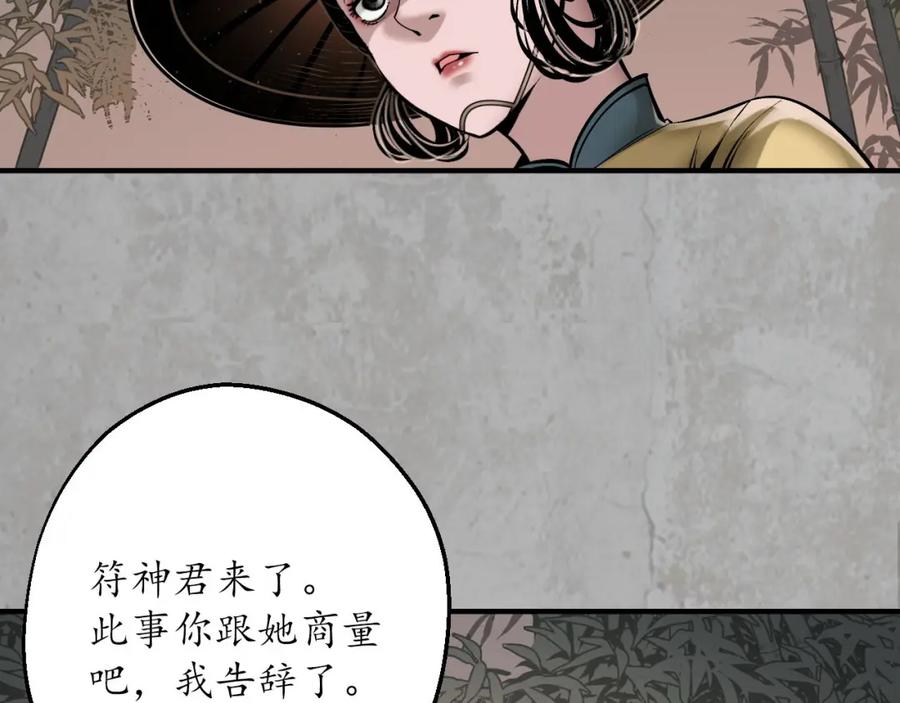 藏锋行 计划取消 第11页