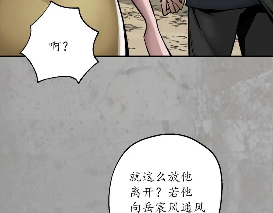 藏锋行 计划取消 第22页