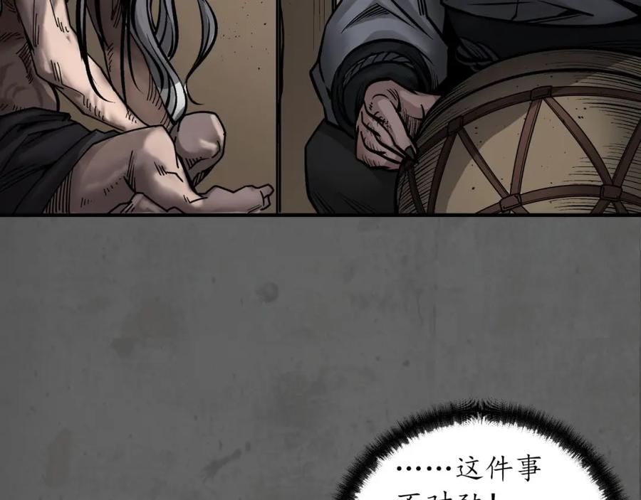 藏锋行 计划取消 第52页