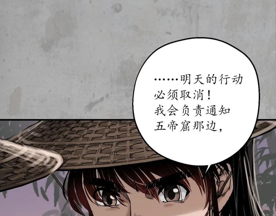 藏锋行 计划取消 第26页