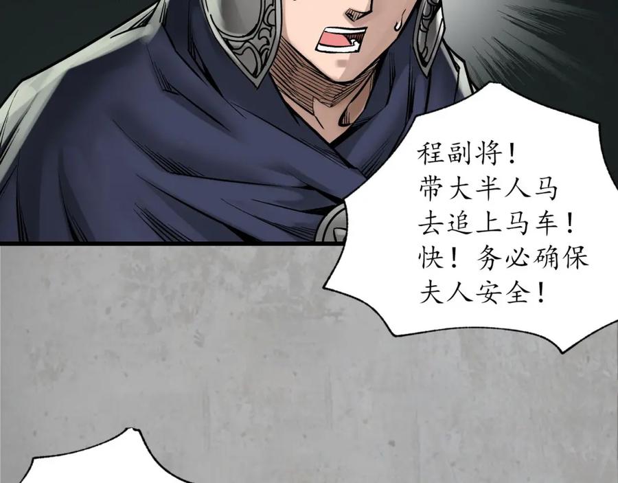 藏锋行 计划取消 第91页