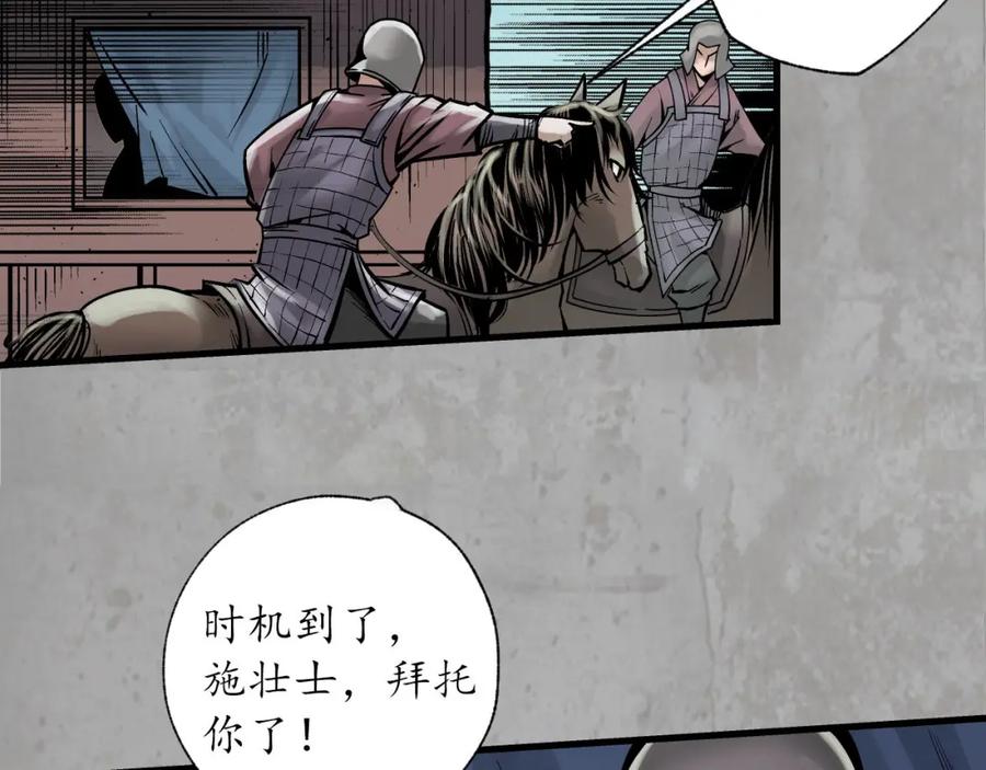 藏锋行 计划取消 第82页