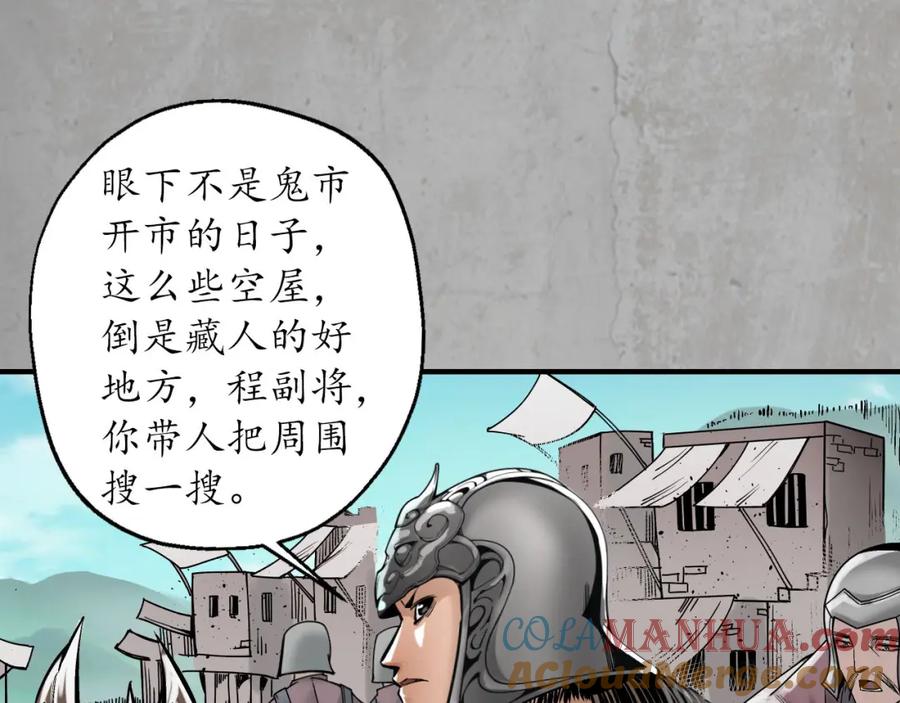 藏锋行 计划取消 第65页