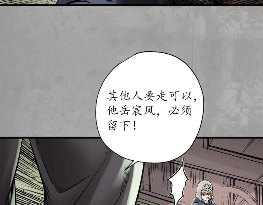 藏锋行 计划取消 第95页