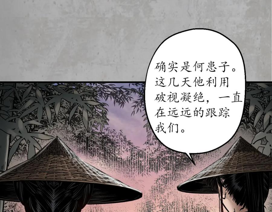 藏锋行 计划取消 第20页