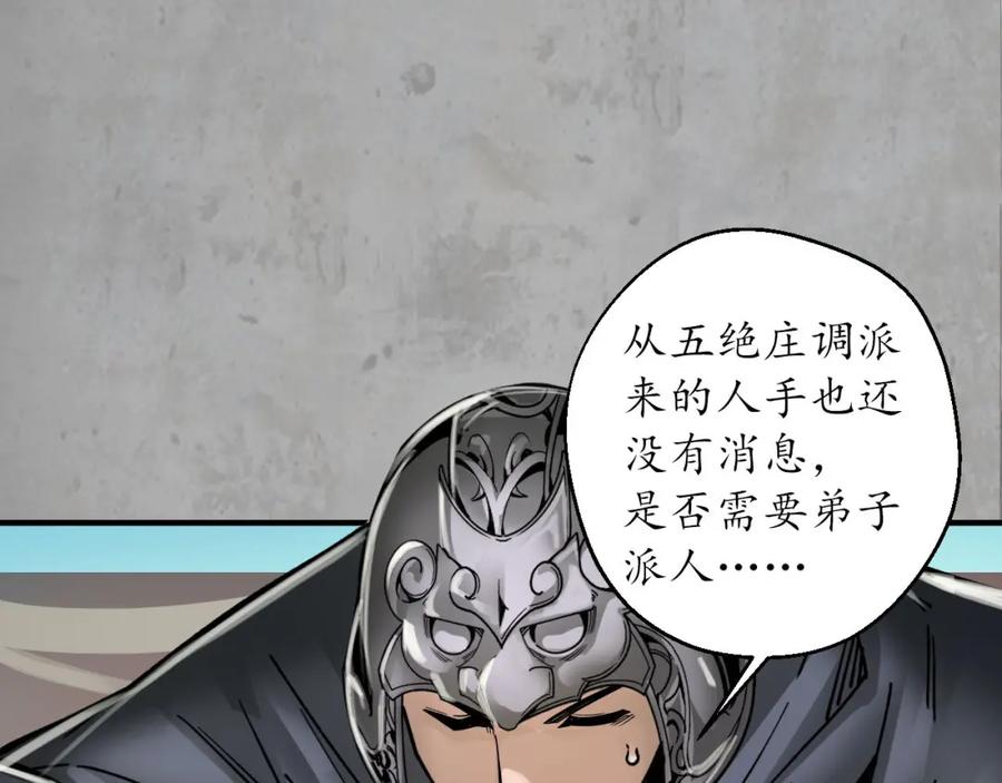 藏锋行 计划取消 第75页