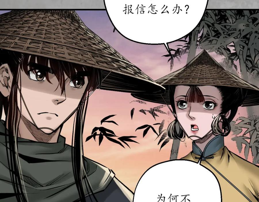 藏锋行 计划取消 第23页