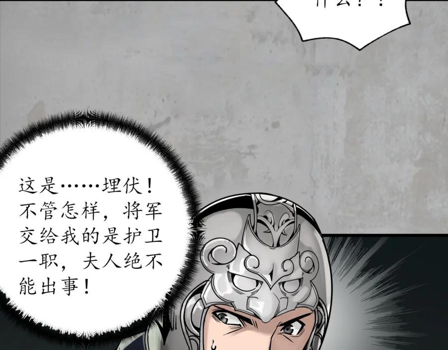 藏锋行 计划取消 第90页