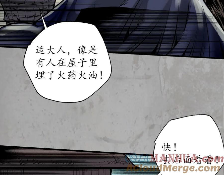 藏锋行 计划取消 第81页