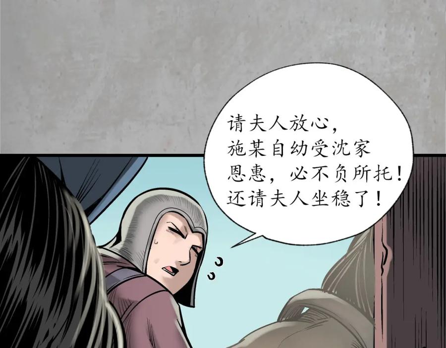藏锋行 计划取消 第84页