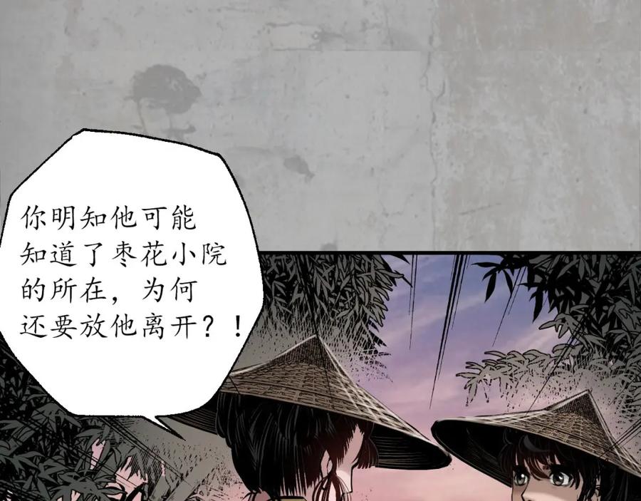 藏锋行 计划取消 第30页