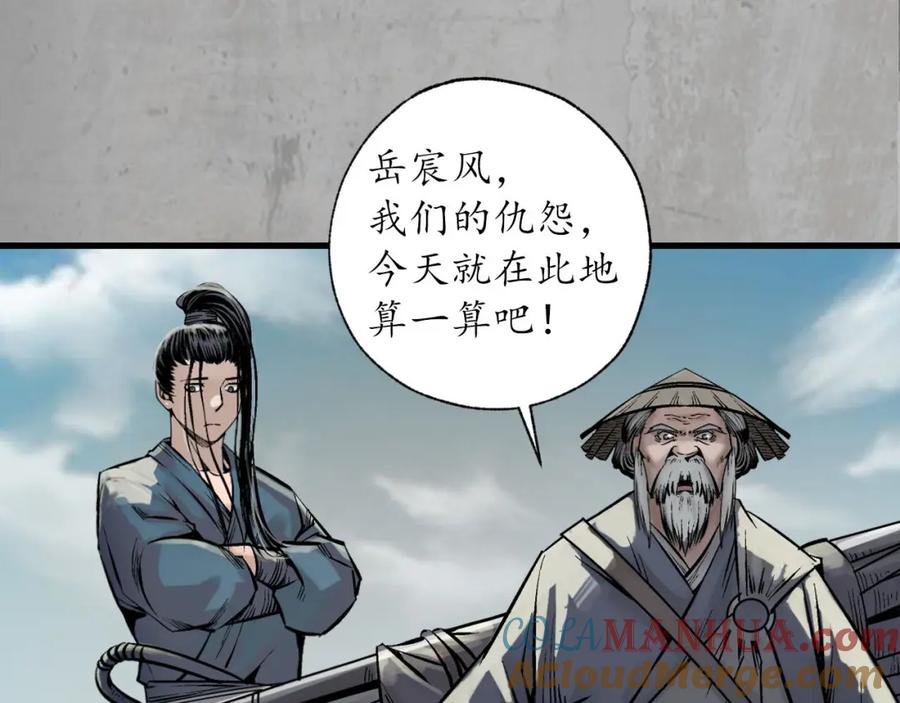藏锋行 计划取消 第97页