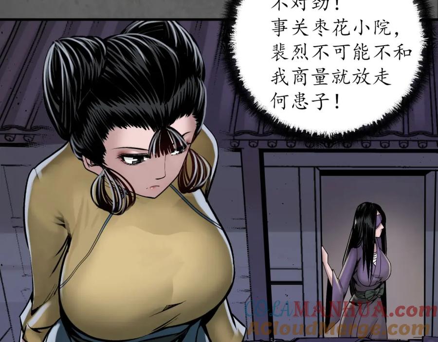 藏锋行 计划取消 第53页