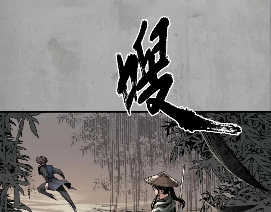 藏锋行 计划取消 第15页