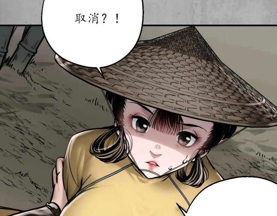 藏锋行 计划取消 第28页