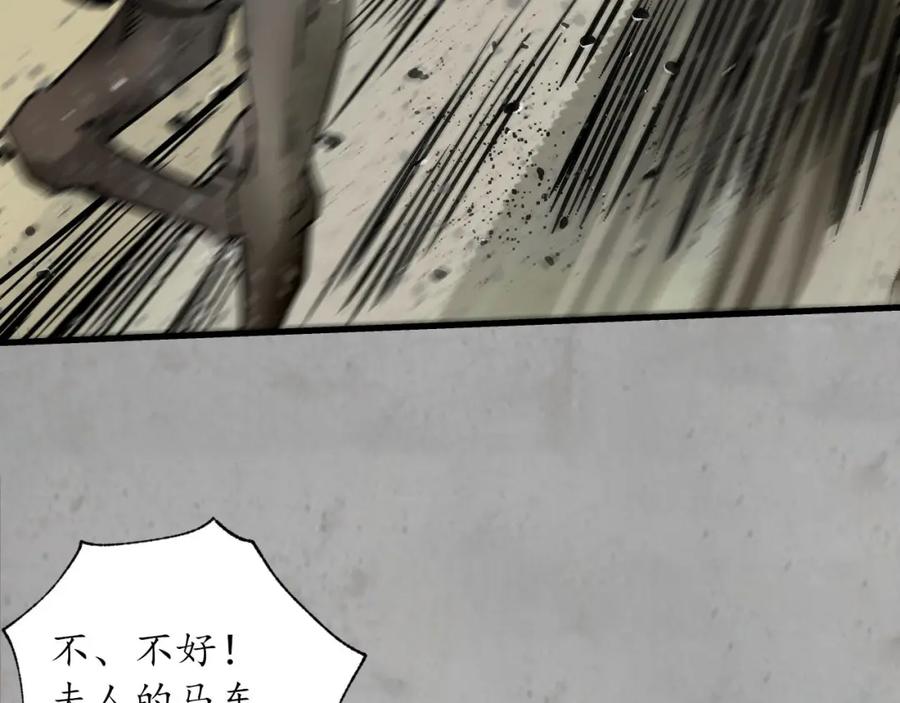 藏锋行 计划取消 第88页