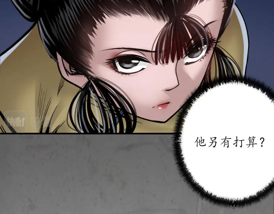 藏锋行 计划取消 第55页