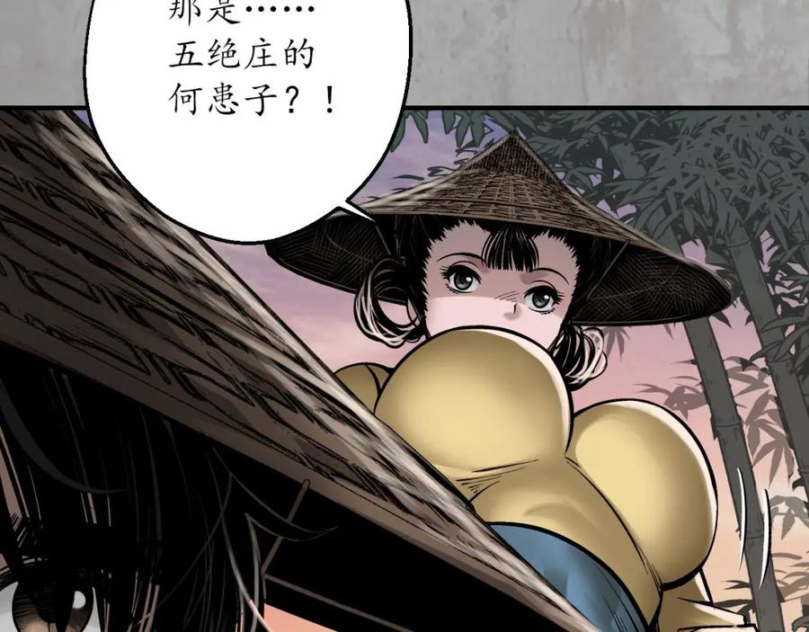 藏锋行 计划取消 第18页